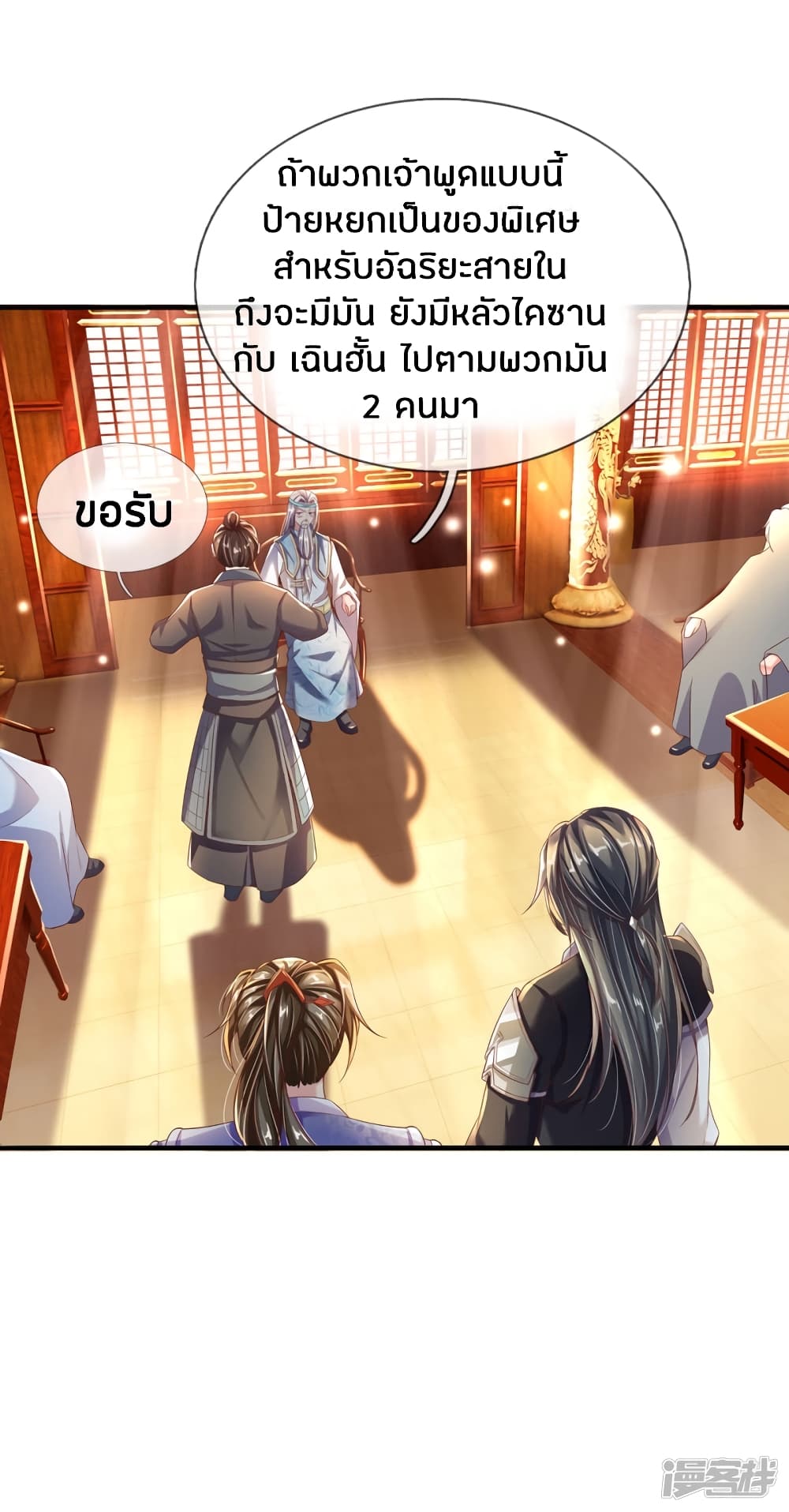 à¸­à¹ˆà¸²à¸™à¸¡à¸±à¸‡à¸‡à¸°