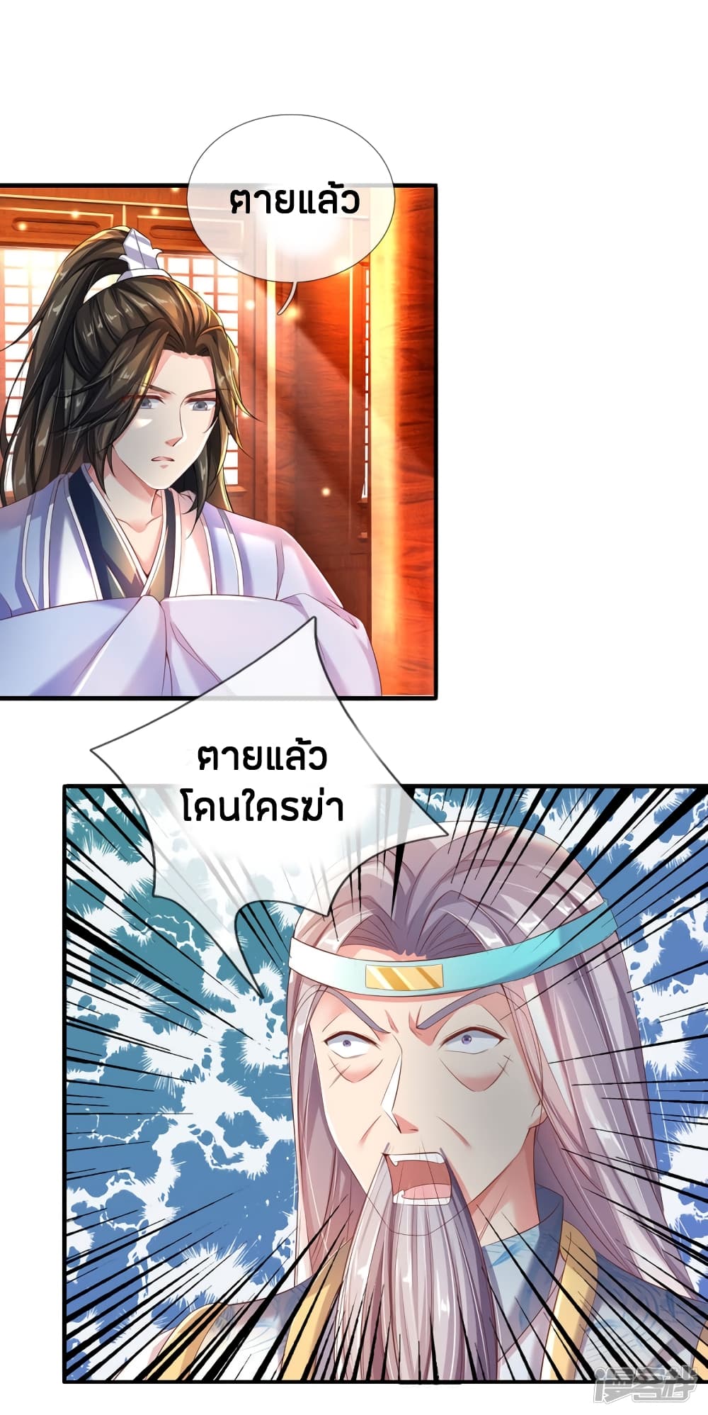 à¸­à¹ˆà¸²à¸™à¸¡à¸±à¸‡à¸‡à¸°