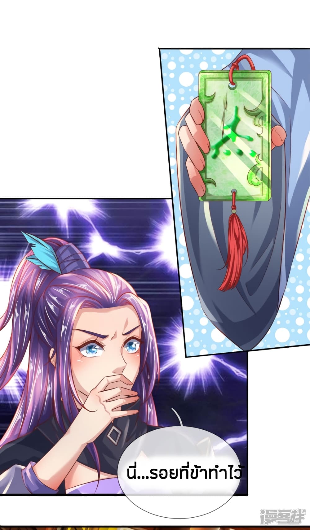 à¸­à¹ˆà¸²à¸™à¸¡à¸±à¸‡à¸‡à¸°