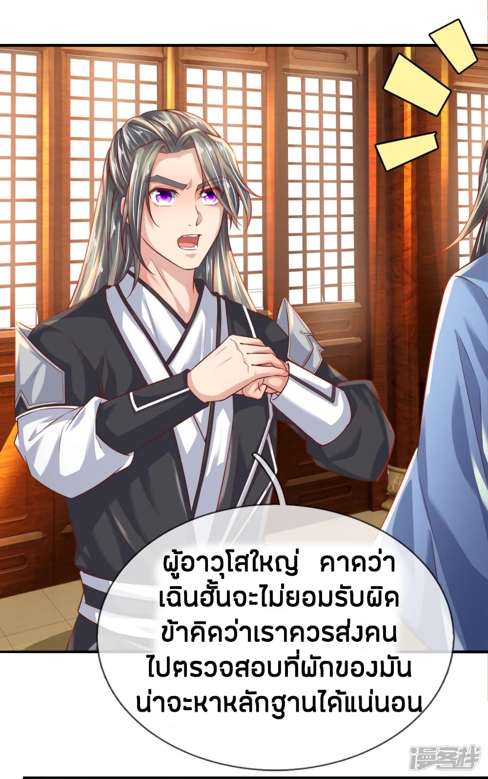 à¸­à¹ˆà¸²à¸™à¸¡à¸±à¸‡à¸‡à¸°