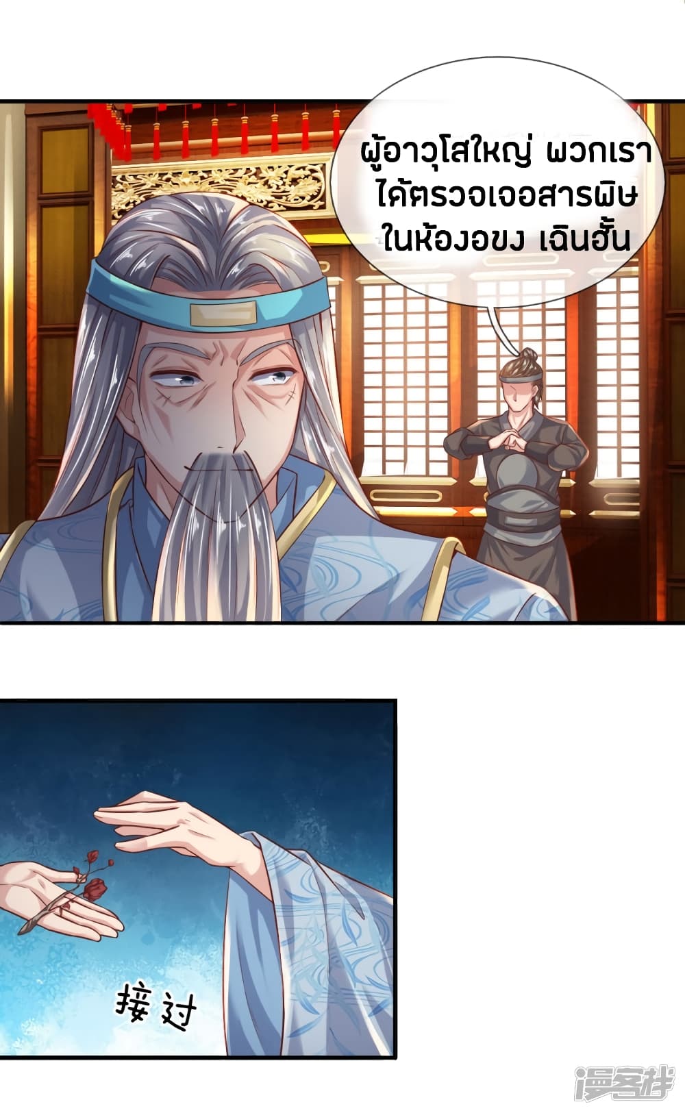 à¸­à¹ˆà¸²à¸™à¸¡à¸±à¸‡à¸‡à¸°