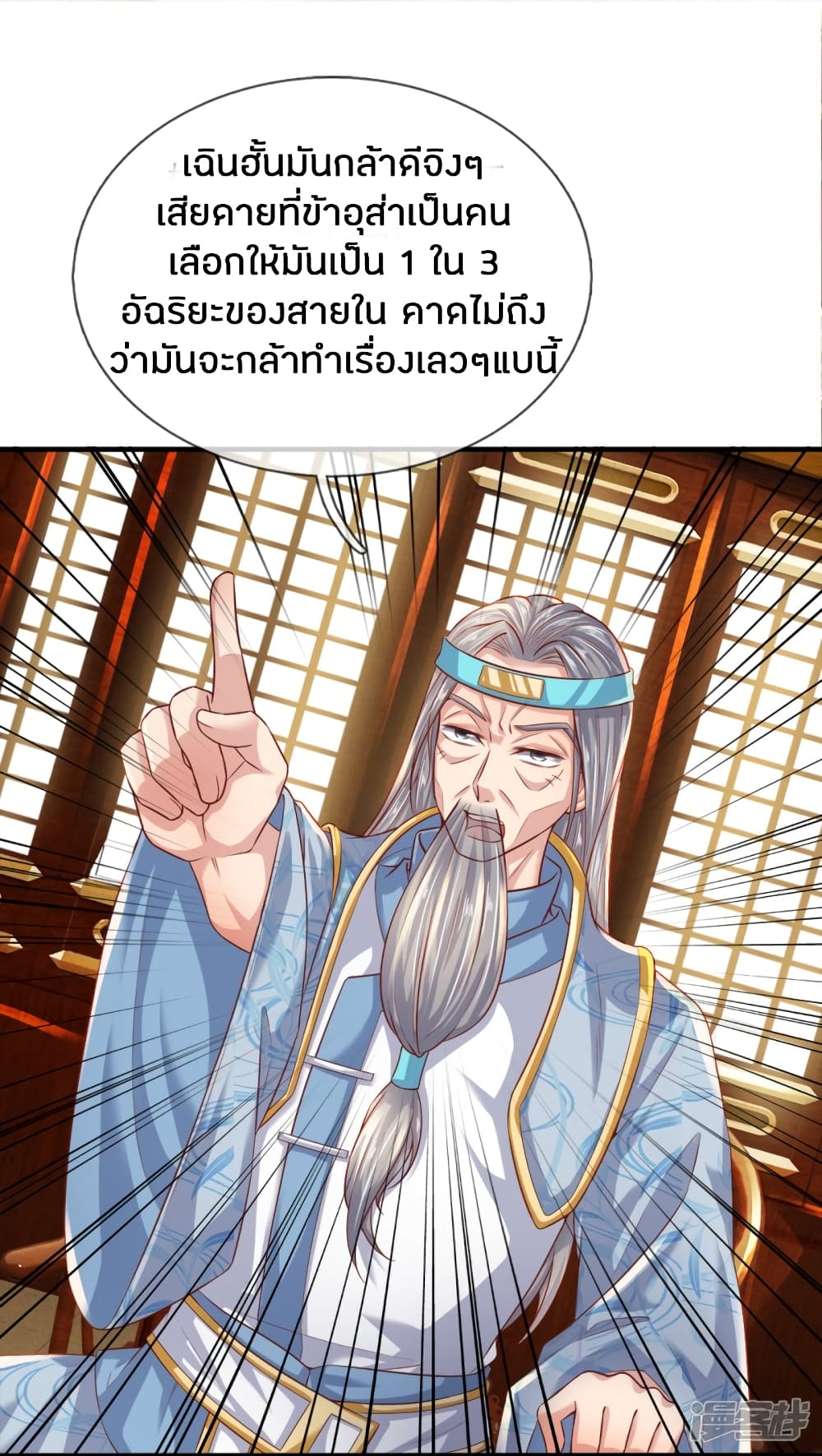 à¸­à¹ˆà¸²à¸™à¸¡à¸±à¸‡à¸‡à¸°