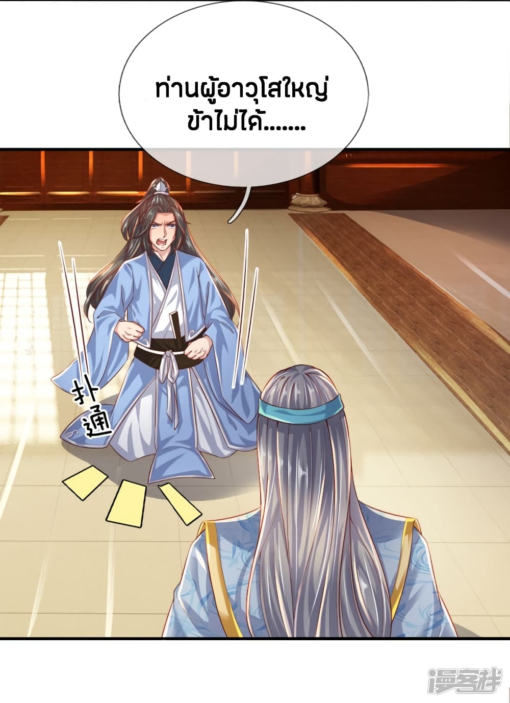 à¸­à¹ˆà¸²à¸™à¸¡à¸±à¸‡à¸‡à¸°