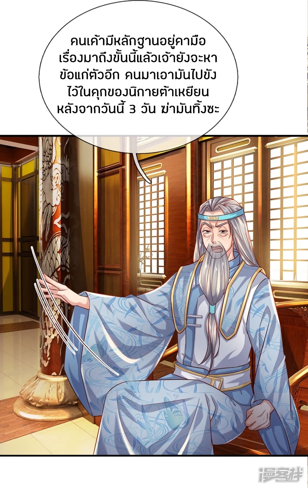 à¸­à¹ˆà¸²à¸™à¸¡à¸±à¸‡à¸‡à¸°