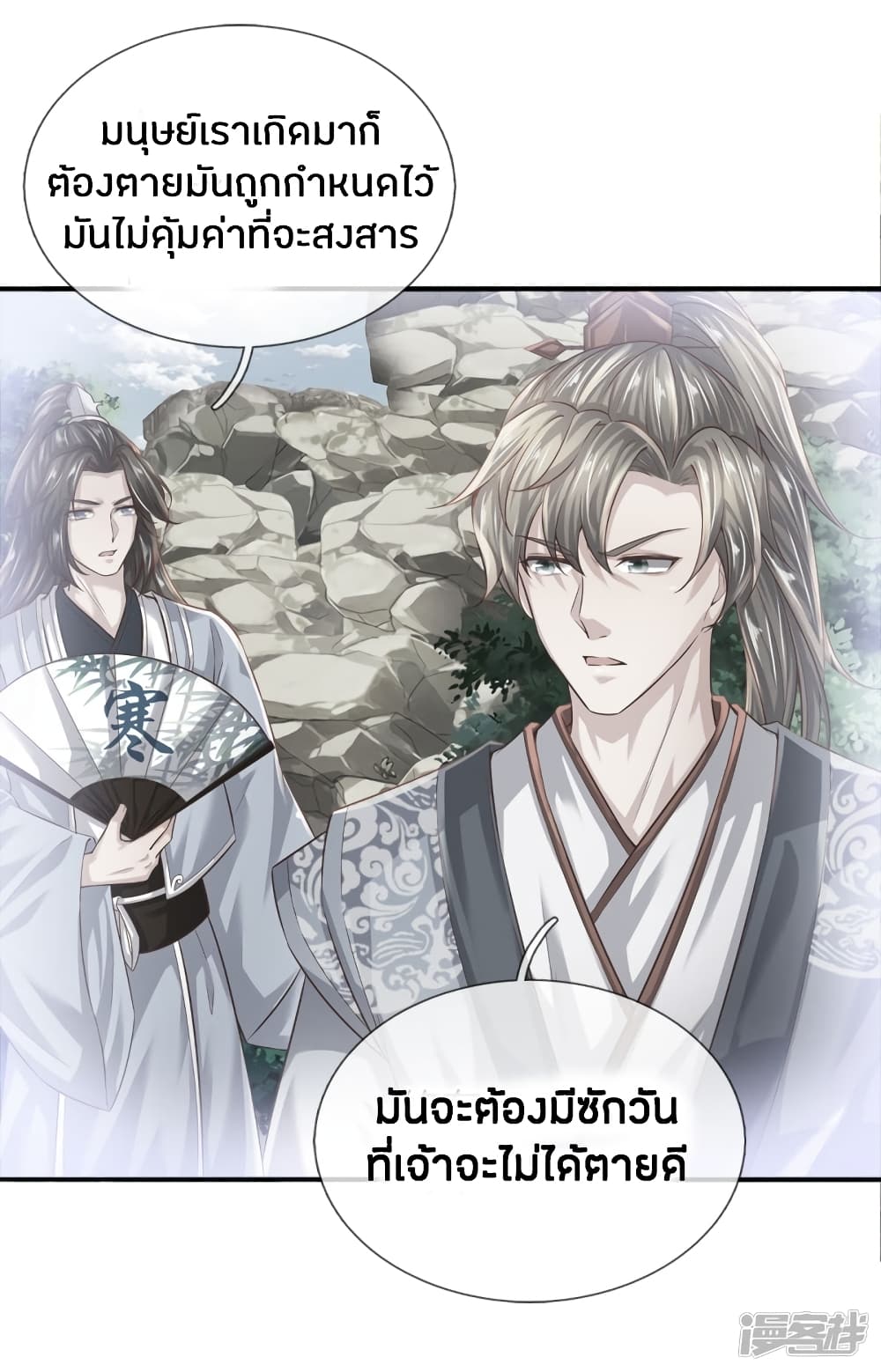 à¸­à¹ˆà¸²à¸™à¸¡à¸±à¸‡à¸‡à¸°