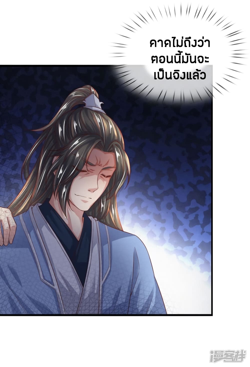 à¸­à¹ˆà¸²à¸™à¸¡à¸±à¸‡à¸‡à¸°