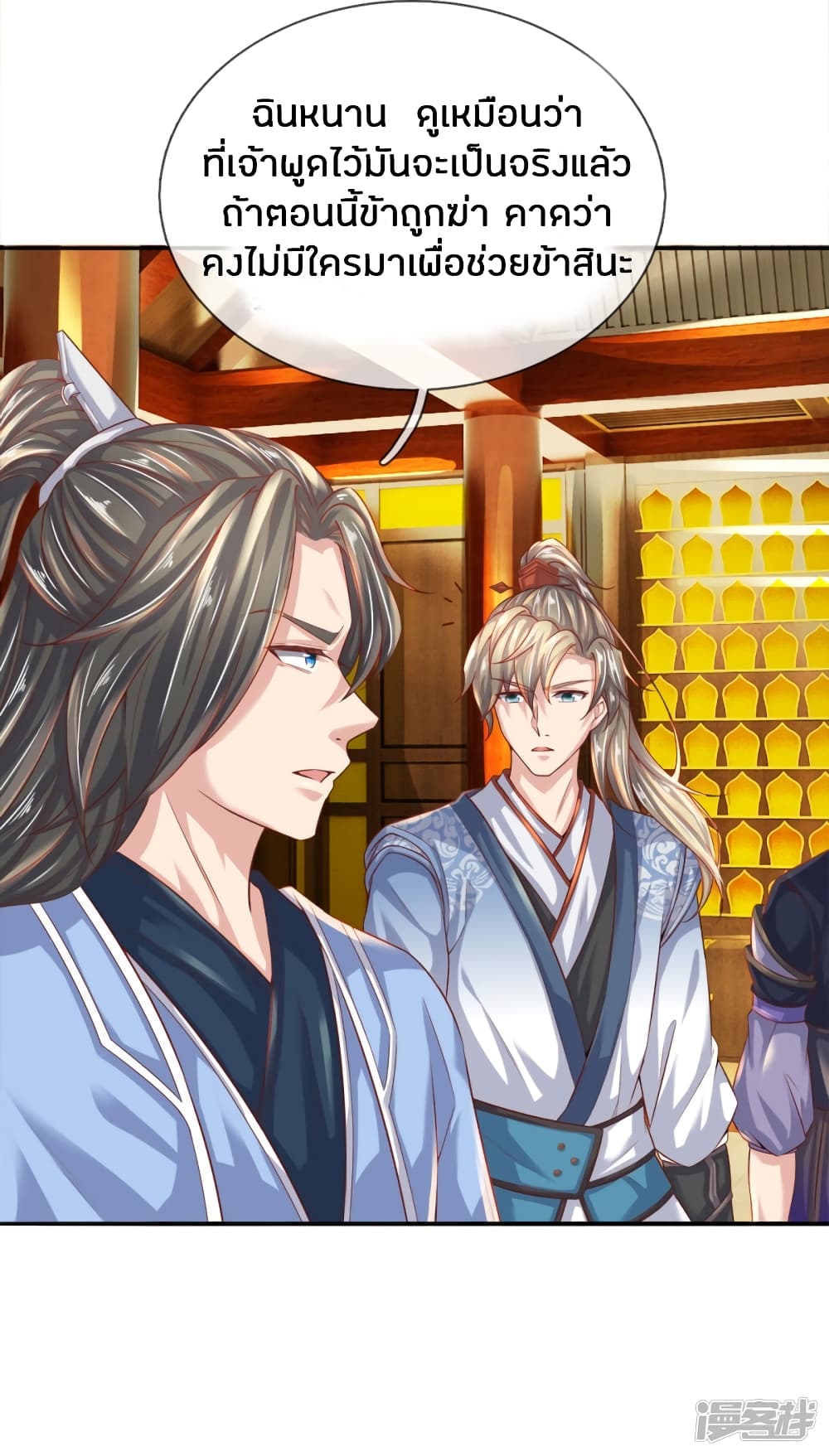 à¸­à¹ˆà¸²à¸™à¸¡à¸±à¸‡à¸‡à¸°