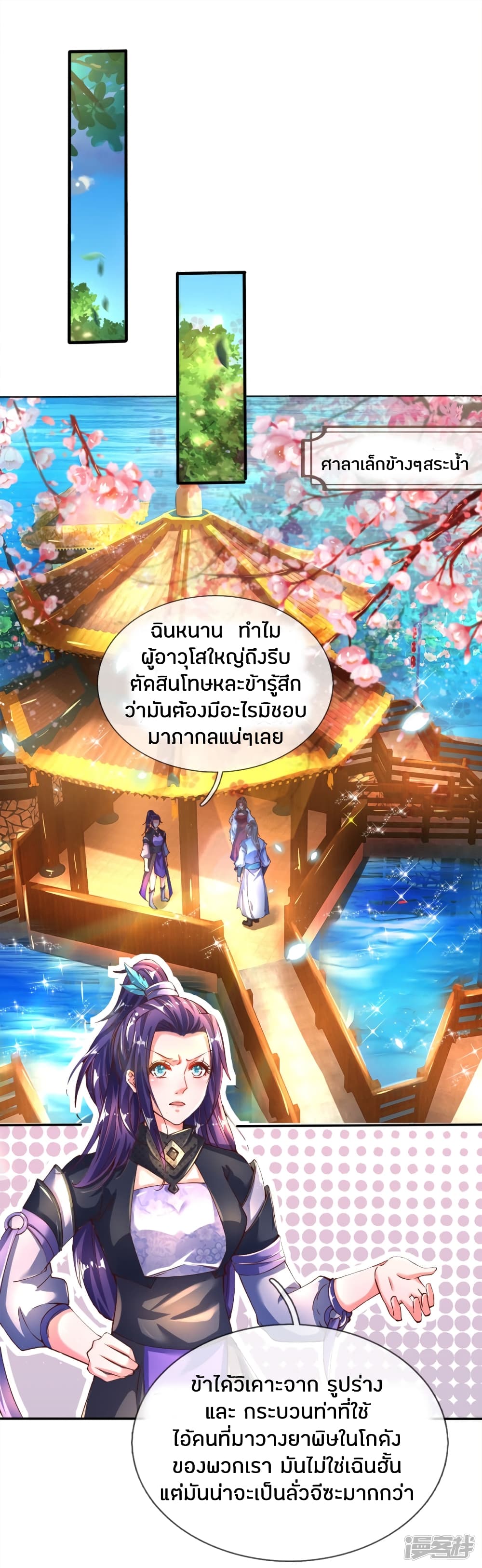 à¸­à¹ˆà¸²à¸™à¸¡à¸±à¸‡à¸‡à¸°