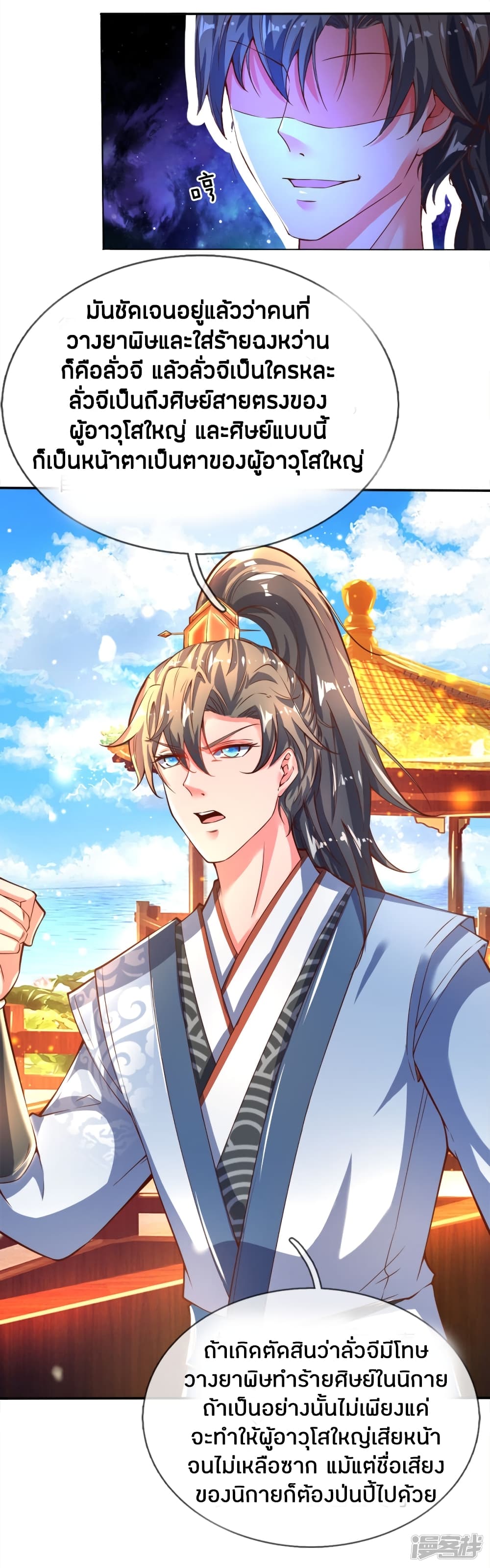 à¸­à¹ˆà¸²à¸™à¸¡à¸±à¸‡à¸‡à¸°