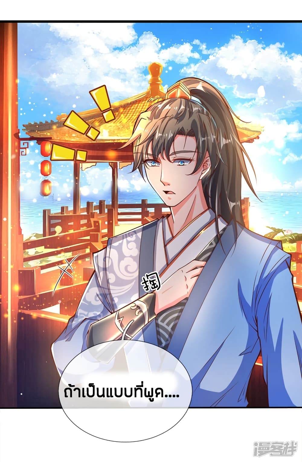 à¸­à¹ˆà¸²à¸™à¸¡à¸±à¸‡à¸‡à¸°