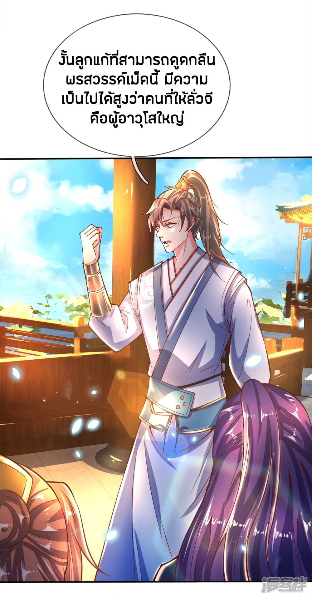 à¸­à¹ˆà¸²à¸™à¸¡à¸±à¸‡à¸‡à¸°