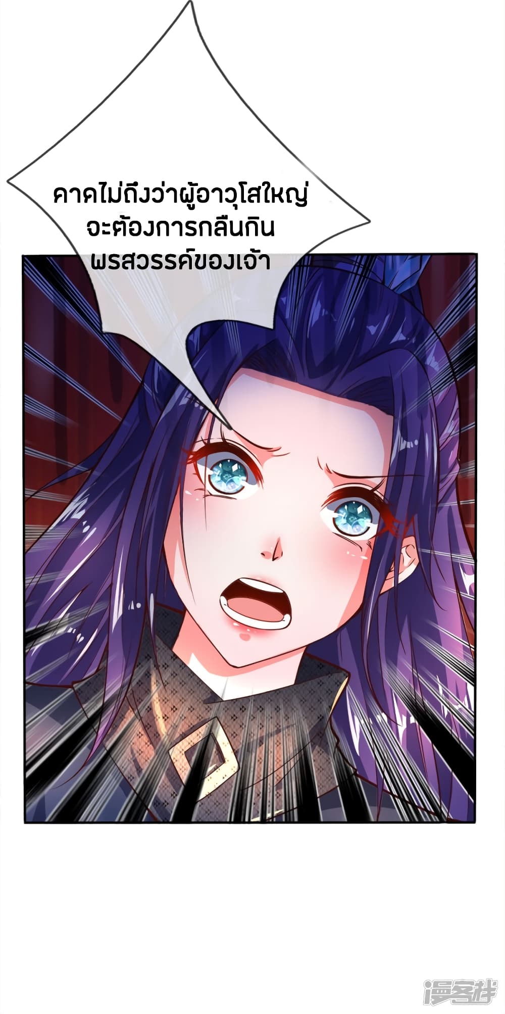 à¸­à¹ˆà¸²à¸™à¸¡à¸±à¸‡à¸‡à¸°