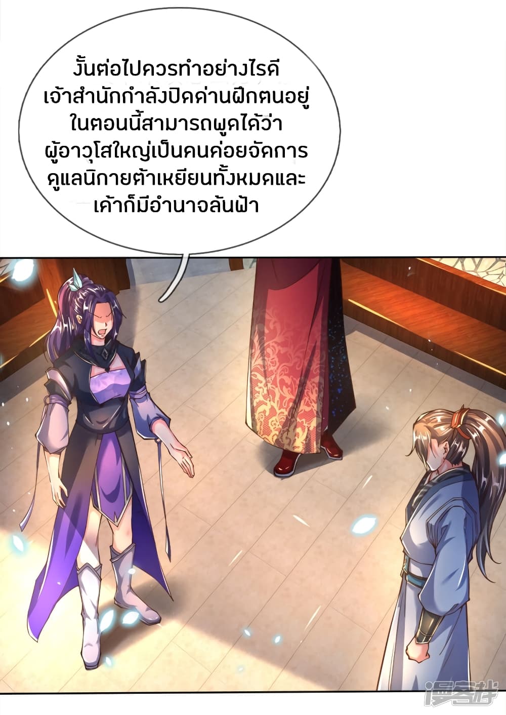 à¸­à¹ˆà¸²à¸™à¸¡à¸±à¸‡à¸‡à¸°