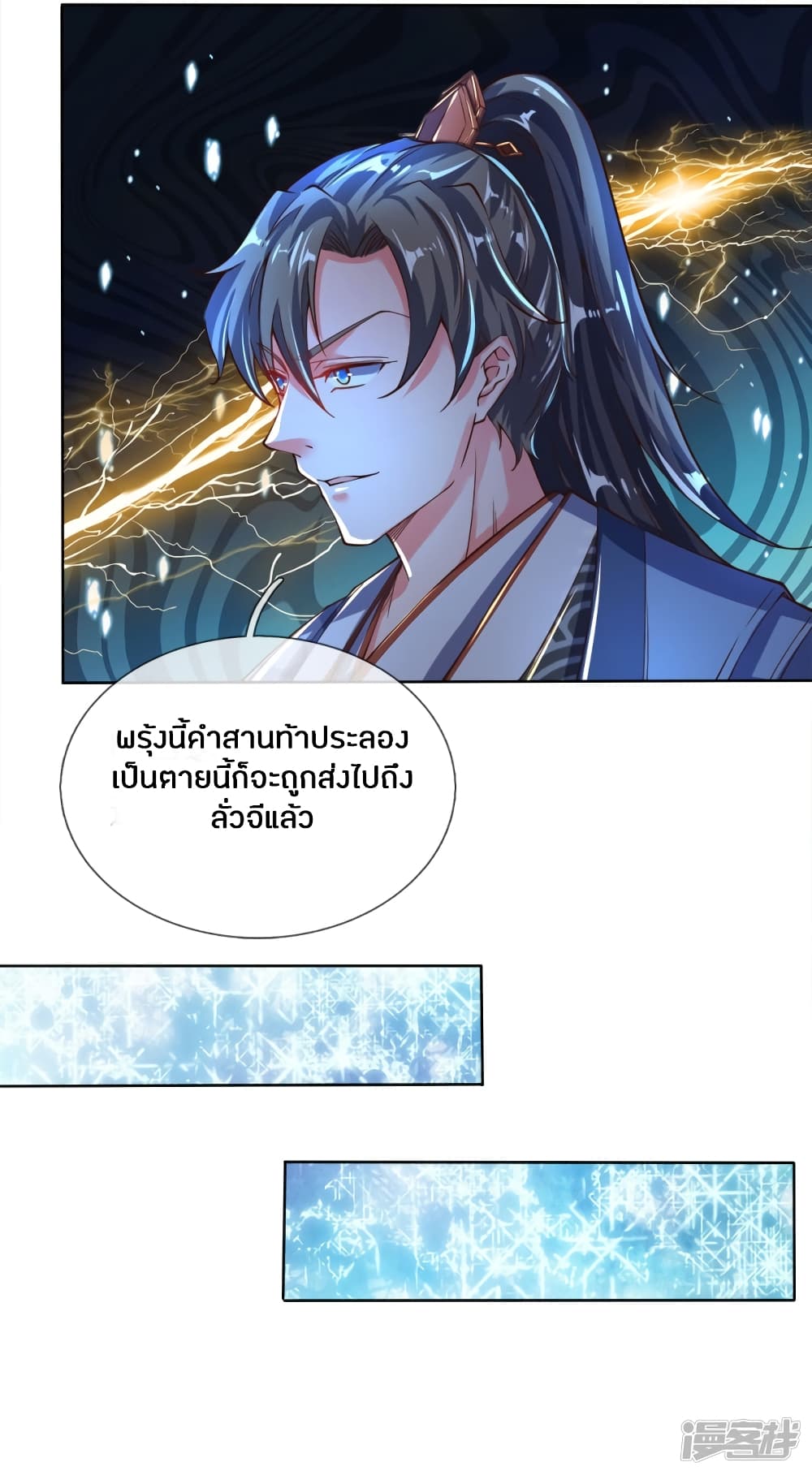 à¸­à¹ˆà¸²à¸™à¸¡à¸±à¸‡à¸‡à¸°