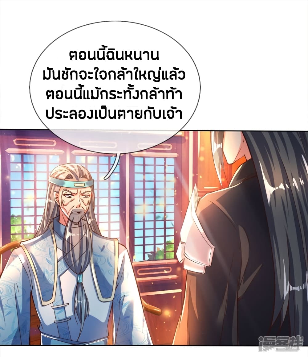 à¸­à¹ˆà¸²à¸™à¸¡à¸±à¸‡à¸‡à¸°