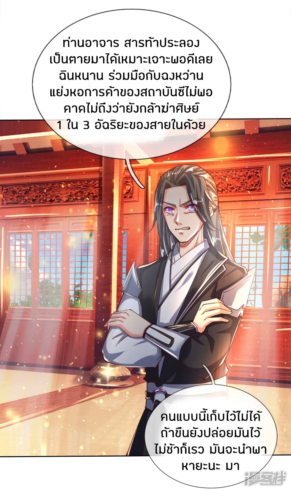 à¸­à¹ˆà¸²à¸™à¸¡à¸±à¸‡à¸‡à¸°