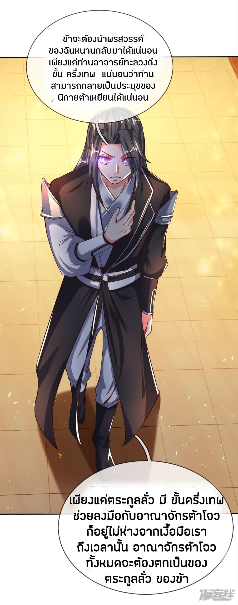 à¸­à¹ˆà¸²à¸™à¸¡à¸±à¸‡à¸‡à¸°