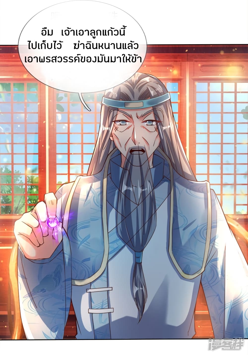 à¸­à¹ˆà¸²à¸™à¸¡à¸±à¸‡à¸‡à¸°