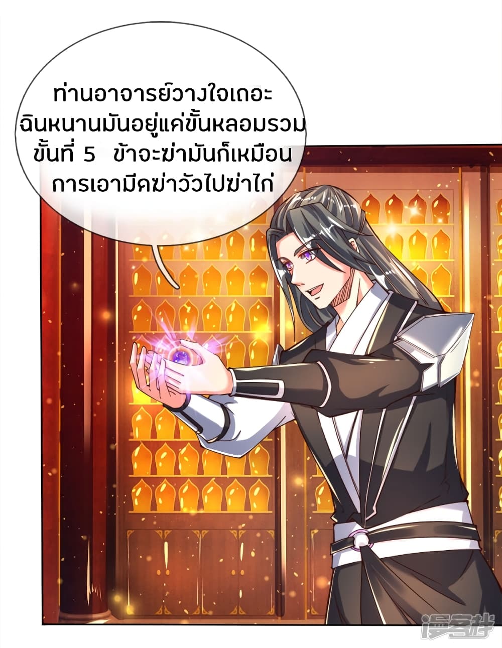 à¸­à¹ˆà¸²à¸™à¸¡à¸±à¸‡à¸‡à¸°