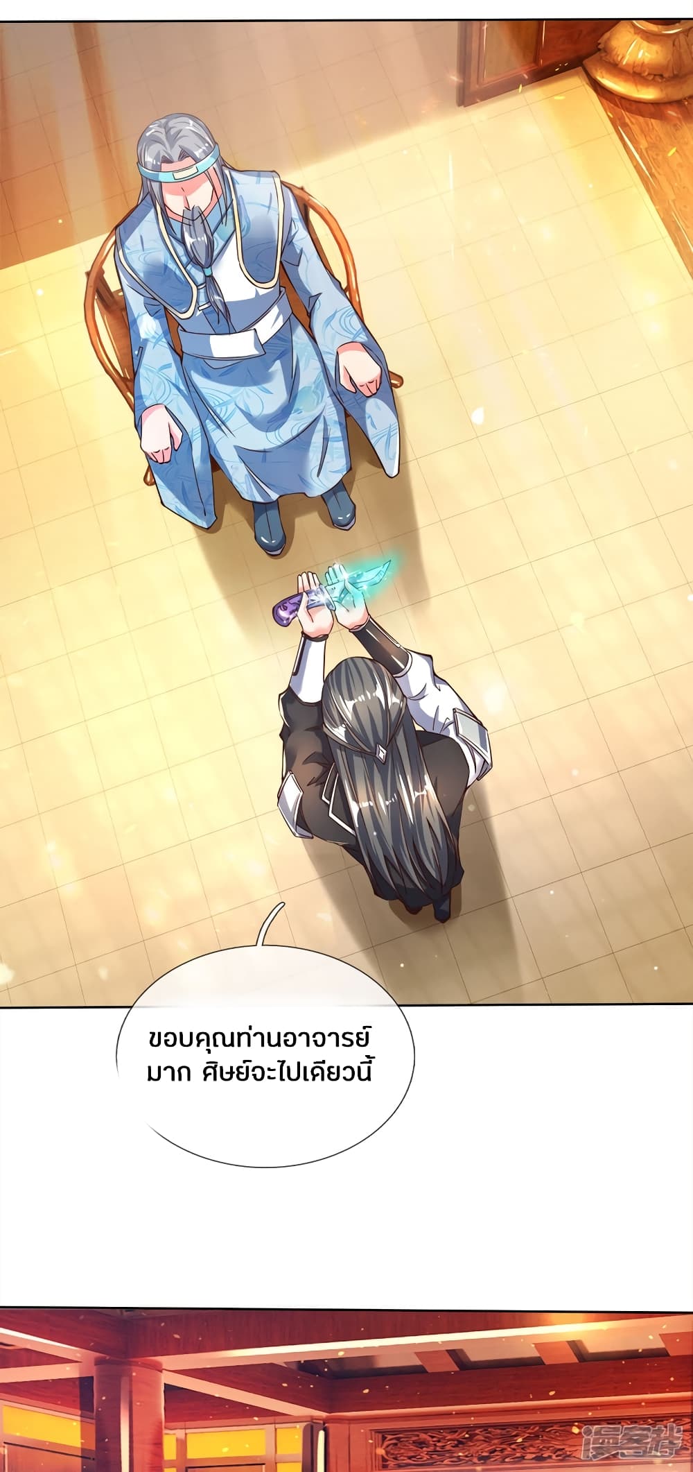 à¸­à¹ˆà¸²à¸™à¸¡à¸±à¸‡à¸‡à¸°