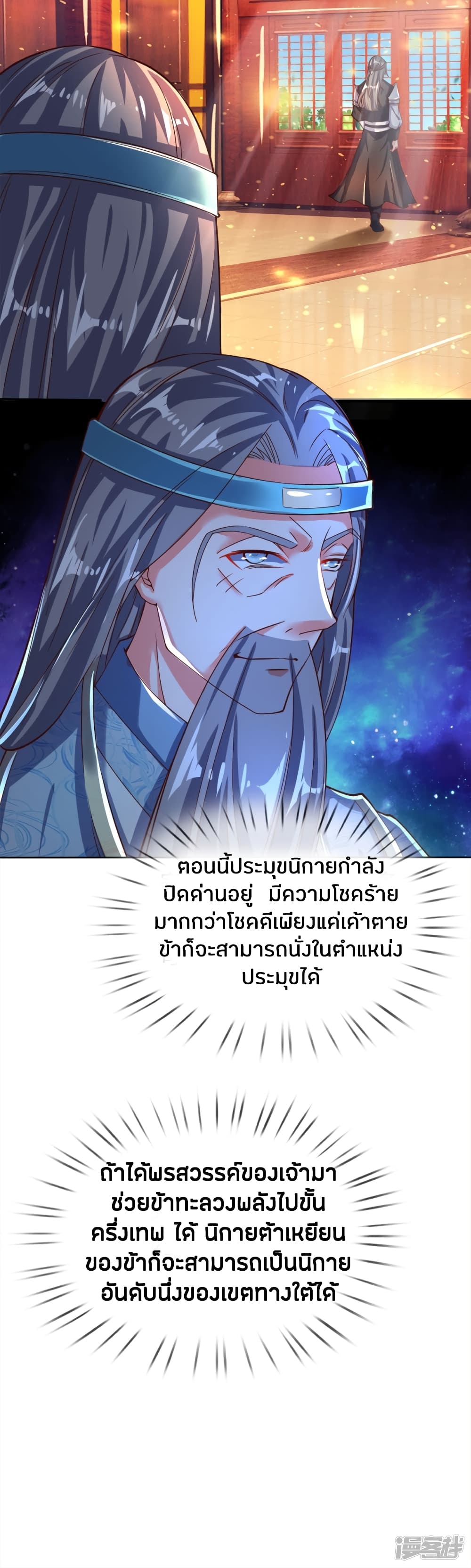 à¸­à¹ˆà¸²à¸™à¸¡à¸±à¸‡à¸‡à¸°