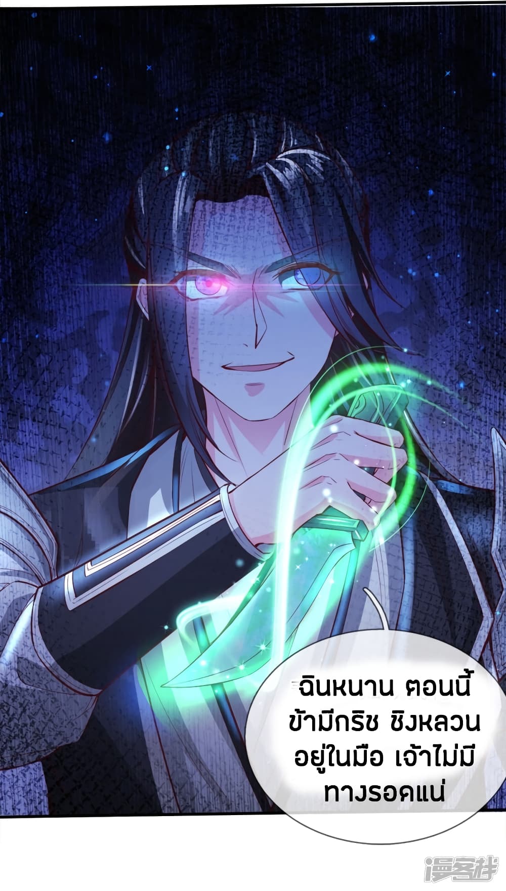 à¸­à¹ˆà¸²à¸™à¸¡à¸±à¸‡à¸‡à¸°