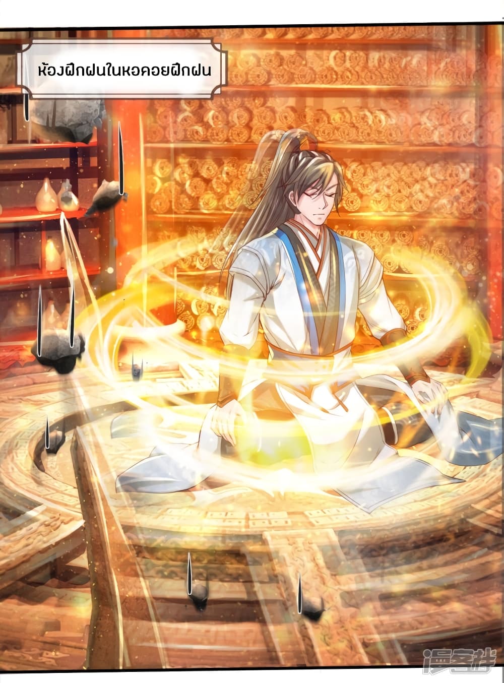 à¸­à¹ˆà¸²à¸™à¸¡à¸±à¸‡à¸‡à¸°