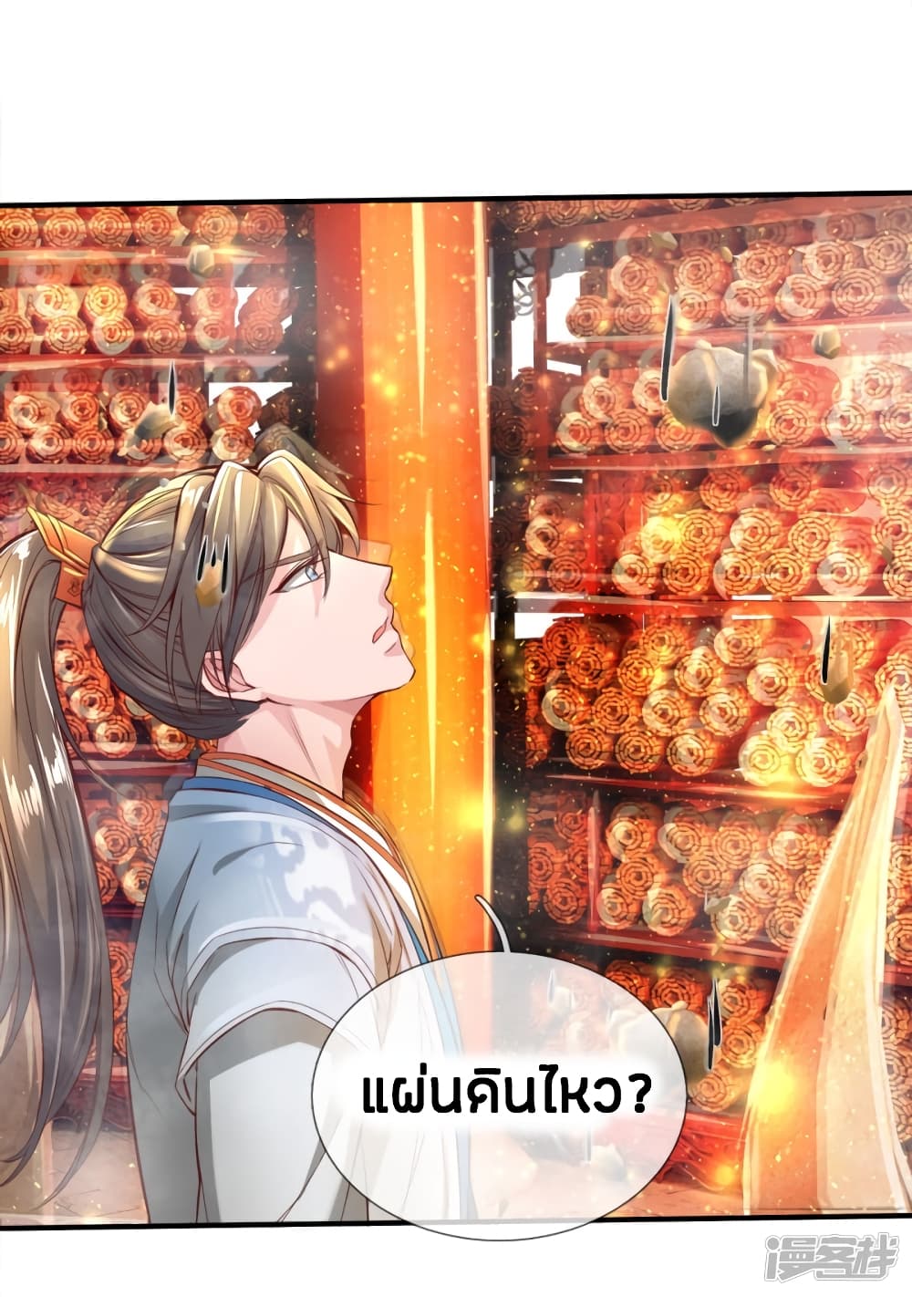 à¸­à¹ˆà¸²à¸™à¸¡à¸±à¸‡à¸‡à¸°