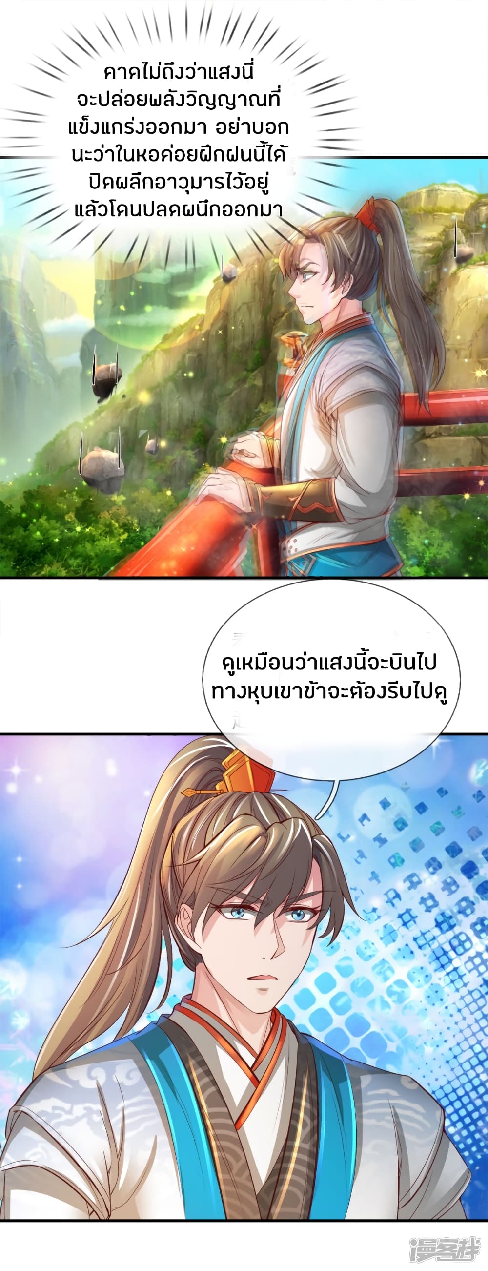 à¸­à¹ˆà¸²à¸™à¸¡à¸±à¸‡à¸‡à¸°