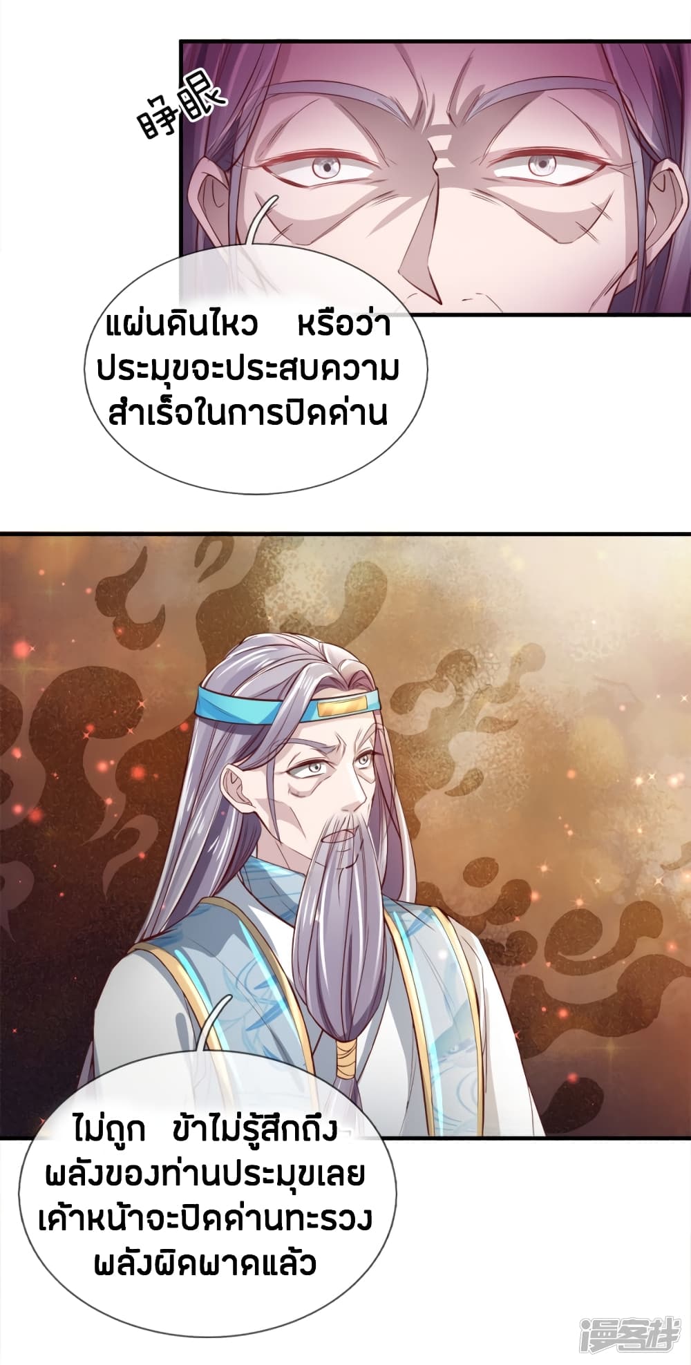 à¸­à¹ˆà¸²à¸™à¸¡à¸±à¸‡à¸‡à¸°