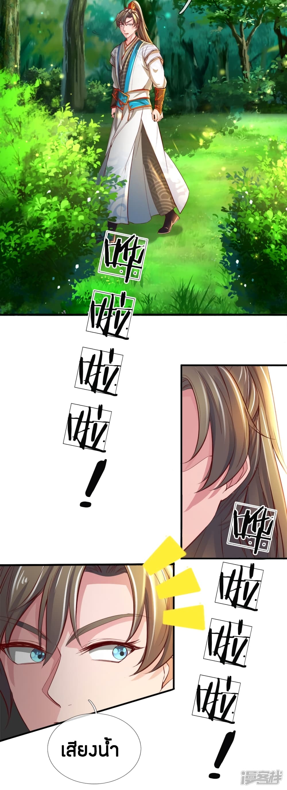 à¸­à¹ˆà¸²à¸™à¸¡à¸±à¸‡à¸‡à¸°