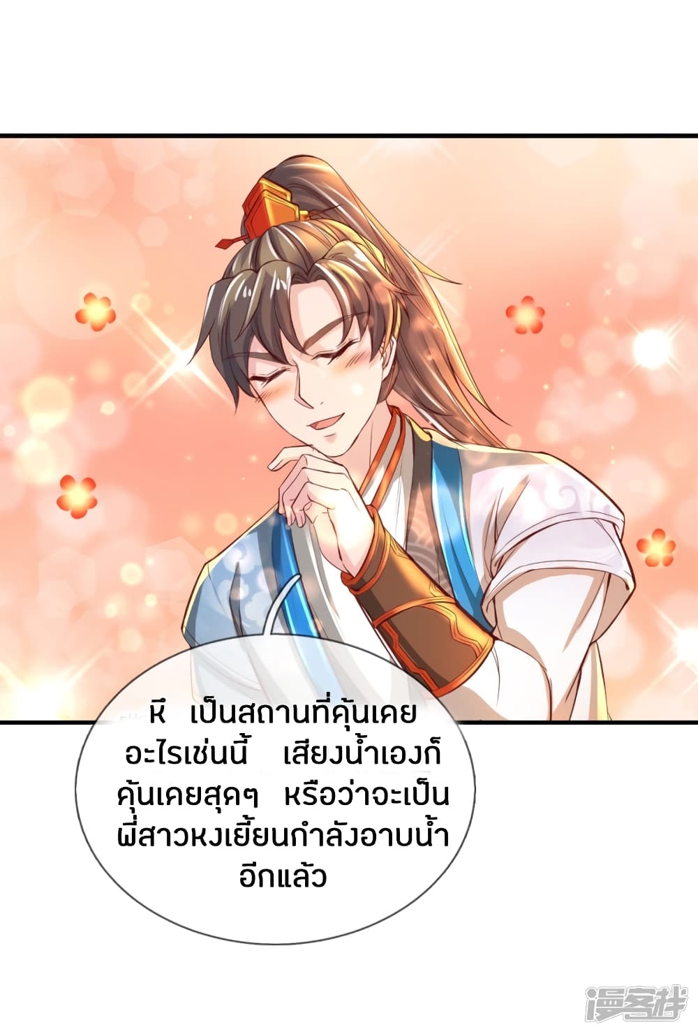 à¸­à¹ˆà¸²à¸™à¸¡à¸±à¸‡à¸‡à¸°