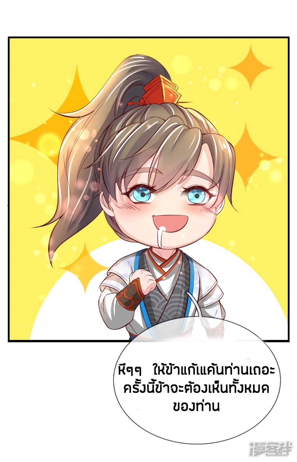 à¸­à¹ˆà¸²à¸™à¸¡à¸±à¸‡à¸‡à¸°