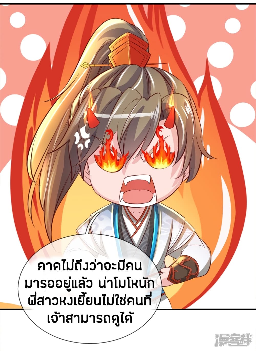 à¸­à¹ˆà¸²à¸™à¸¡à¸±à¸‡à¸‡à¸°