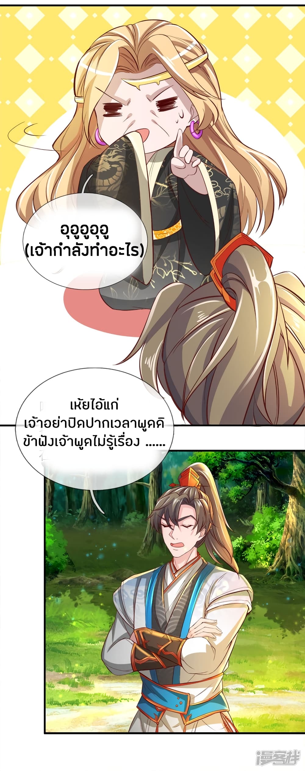 à¸­à¹ˆà¸²à¸™à¸¡à¸±à¸‡à¸‡à¸°