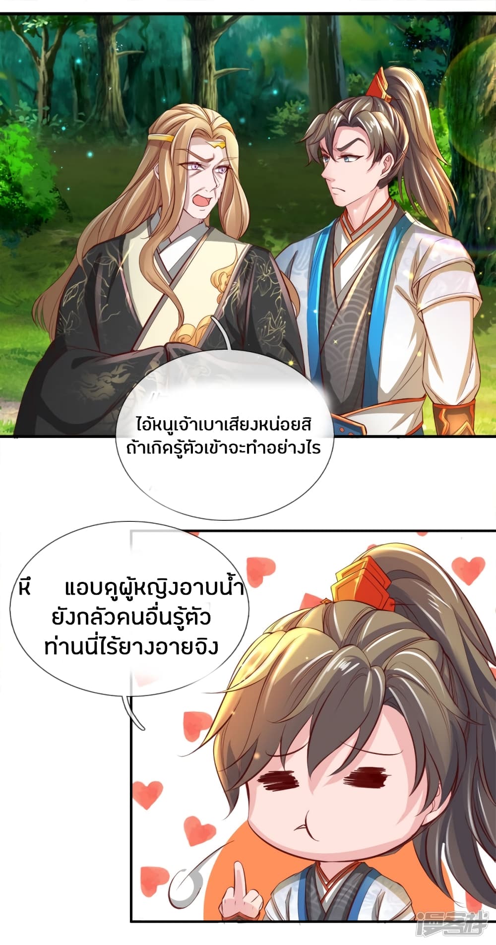 à¸­à¹ˆà¸²à¸™à¸¡à¸±à¸‡à¸‡à¸°