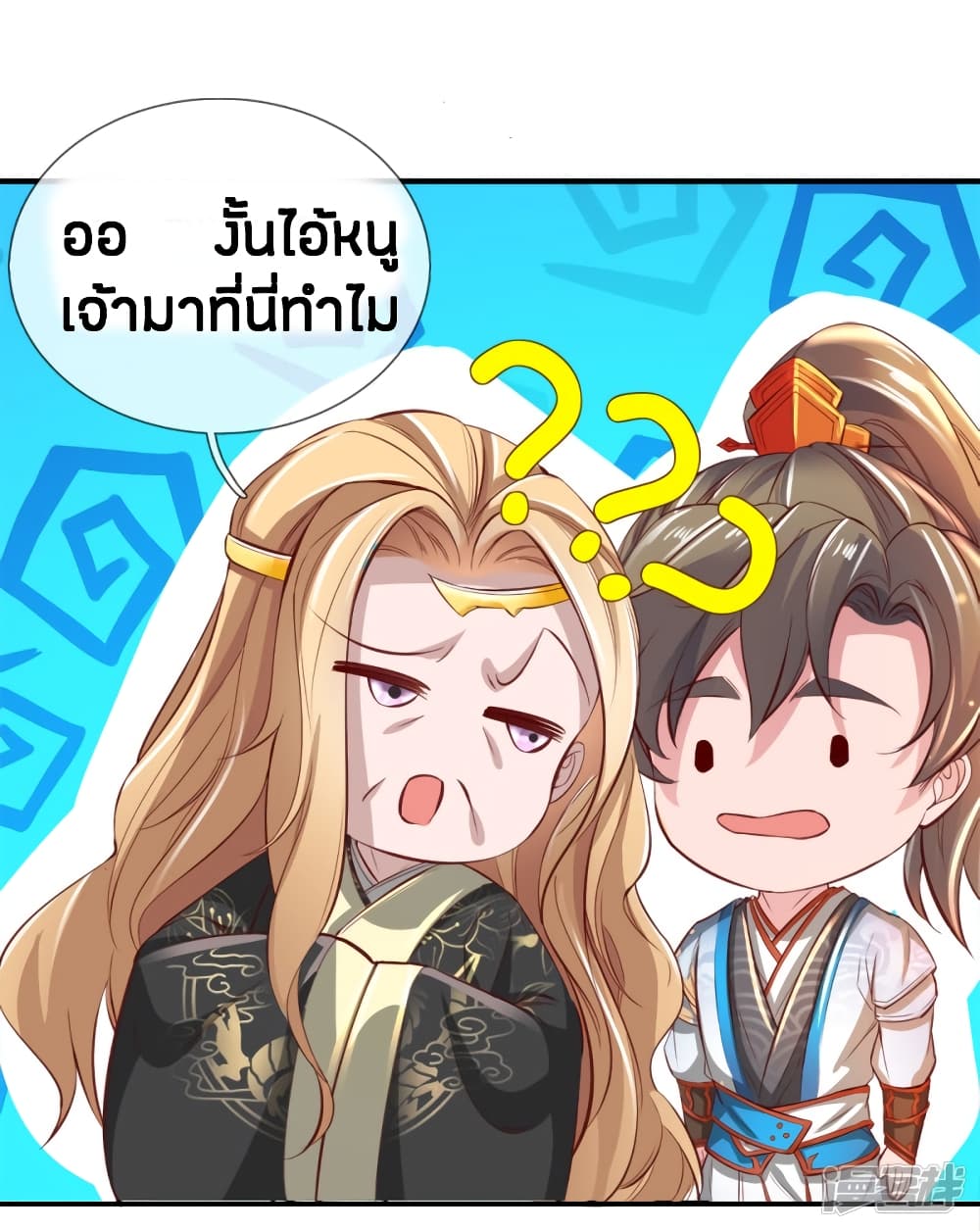 à¸­à¹ˆà¸²à¸™à¸¡à¸±à¸‡à¸‡à¸°