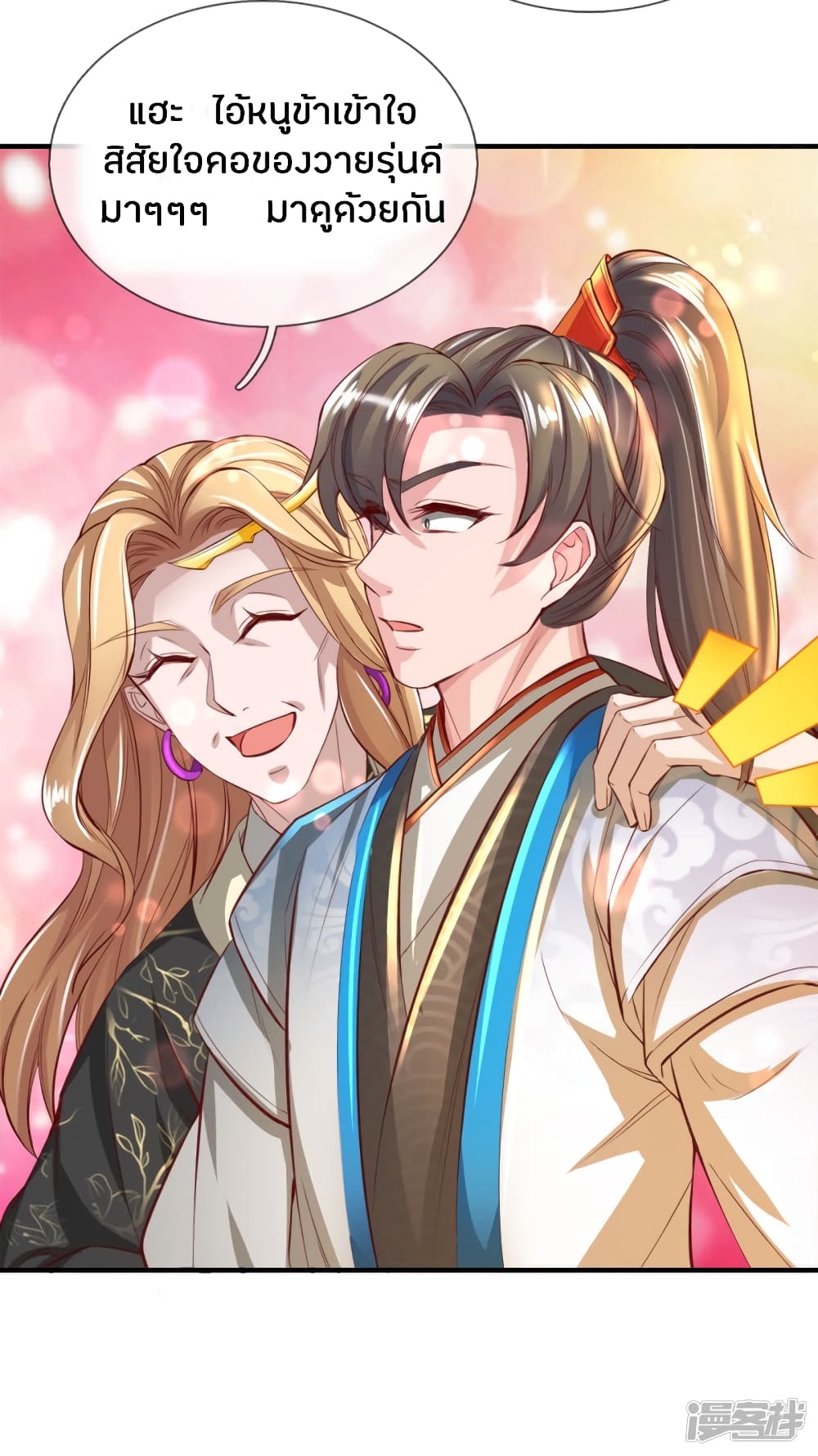 à¸­à¹ˆà¸²à¸™à¸¡à¸±à¸‡à¸‡à¸°