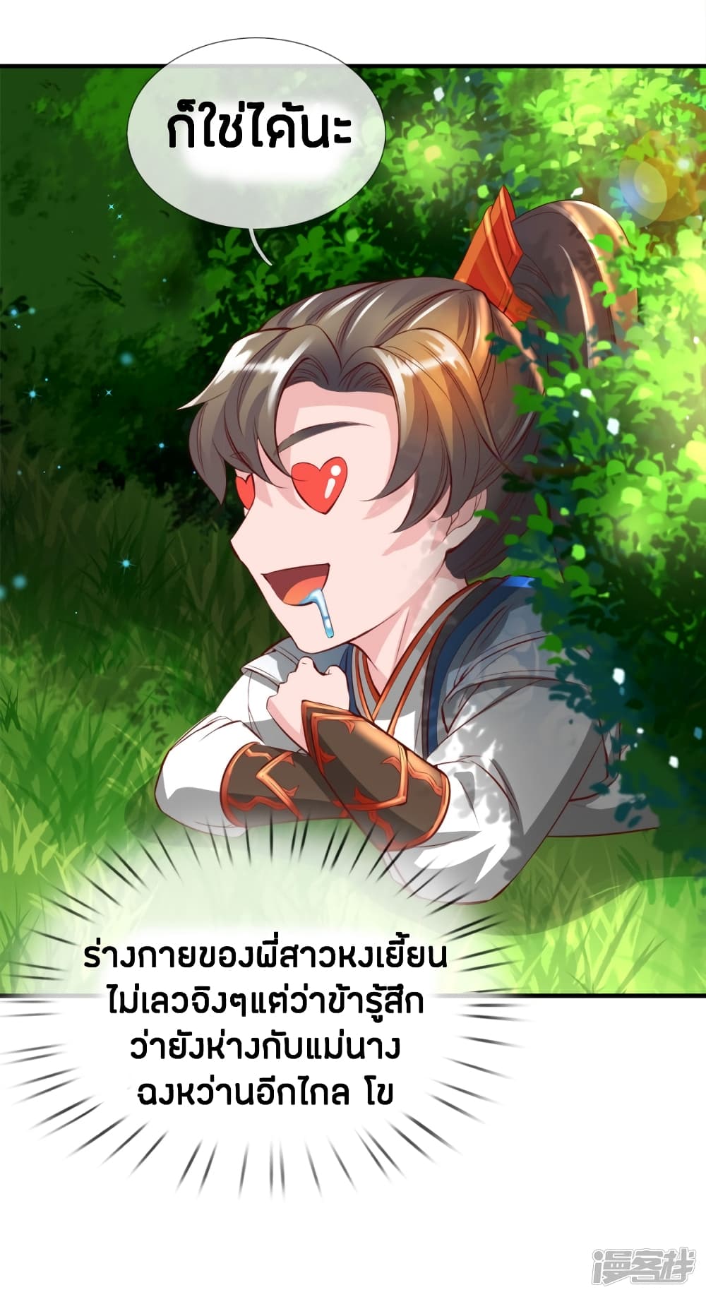 à¸­à¹ˆà¸²à¸™à¸¡à¸±à¸‡à¸‡à¸°