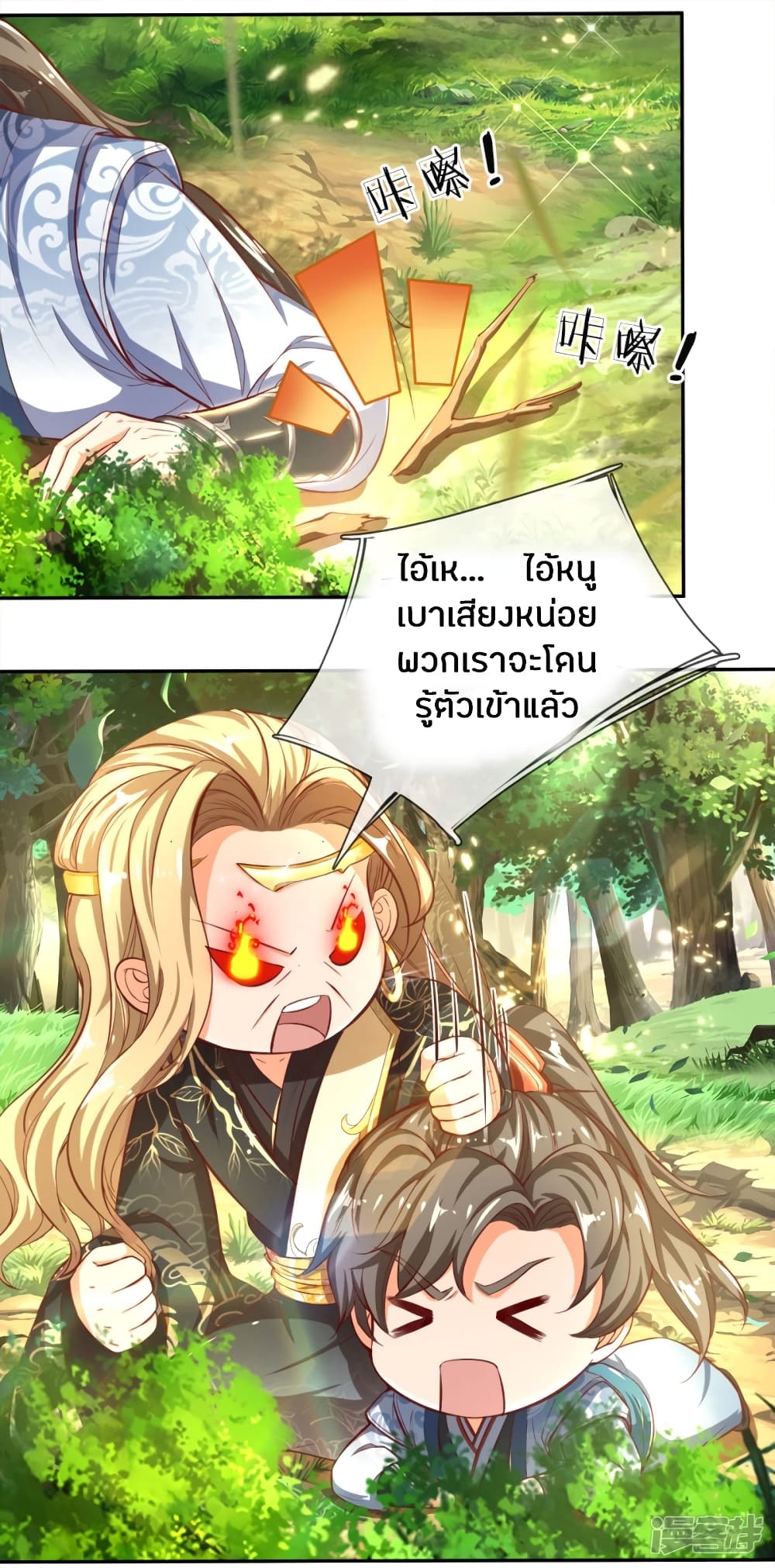 à¸­à¹ˆà¸²à¸™à¸¡à¸±à¸‡à¸‡à¸°