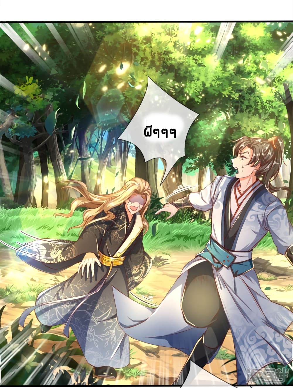 à¸­à¹ˆà¸²à¸™à¸¡à¸±à¸‡à¸‡à¸°