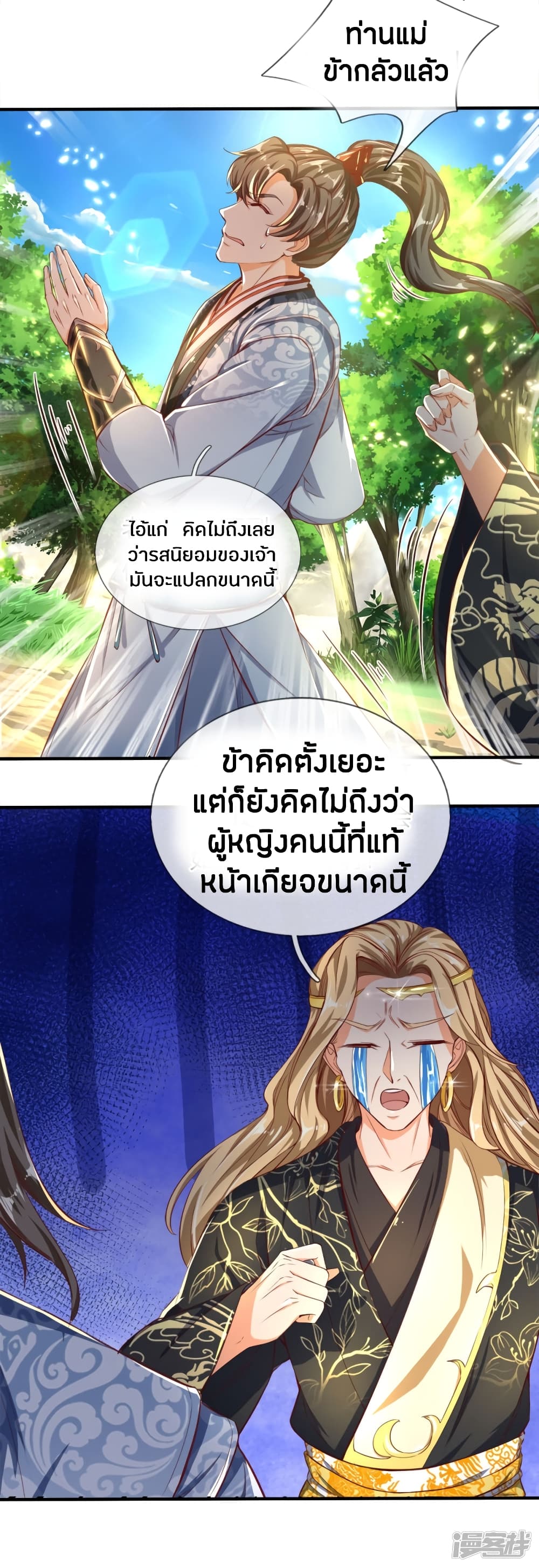 à¸­à¹ˆà¸²à¸™à¸¡à¸±à¸‡à¸‡à¸°