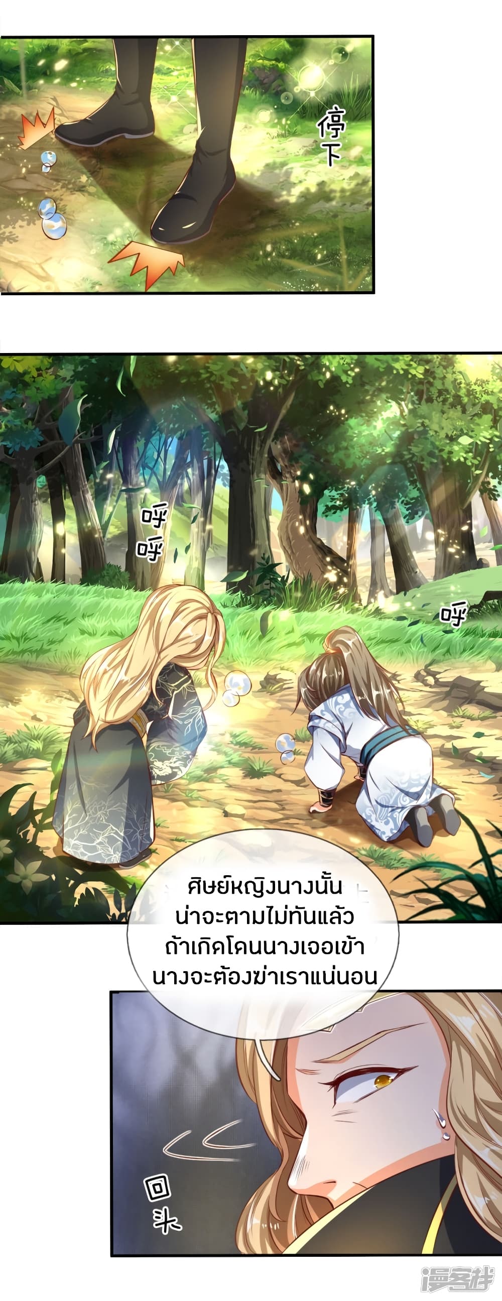 à¸­à¹ˆà¸²à¸™à¸¡à¸±à¸‡à¸‡à¸°