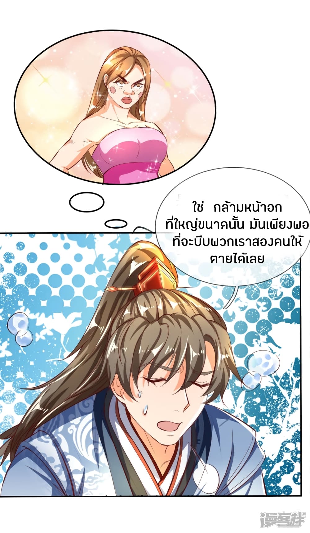 à¸­à¹ˆà¸²à¸™à¸¡à¸±à¸‡à¸‡à¸°