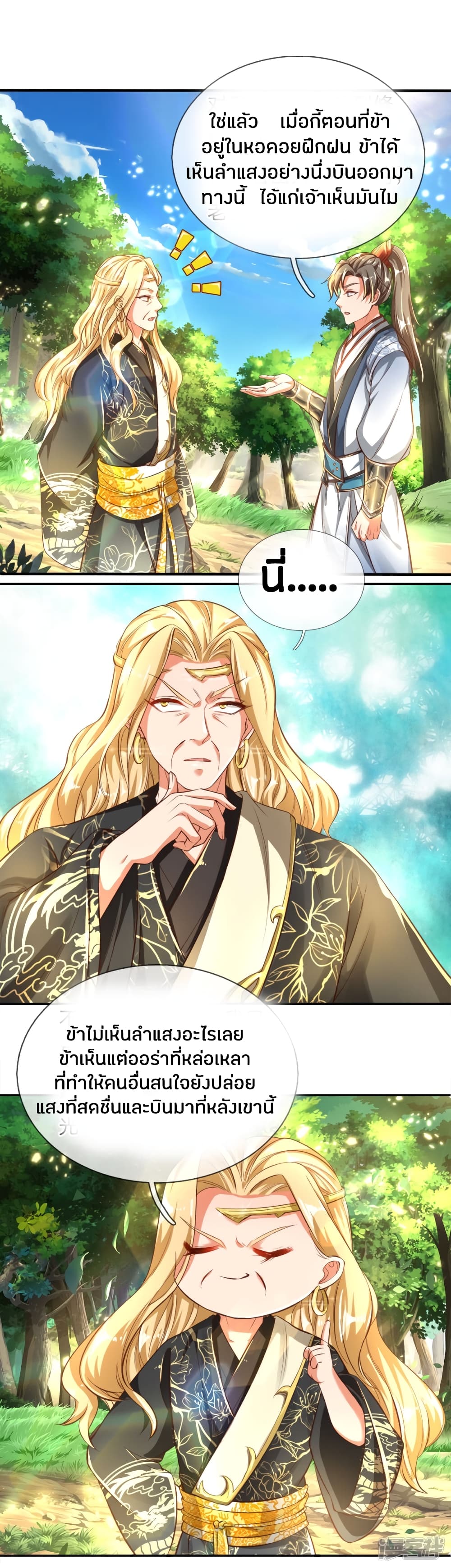 à¸­à¹ˆà¸²à¸™à¸¡à¸±à¸‡à¸‡à¸°