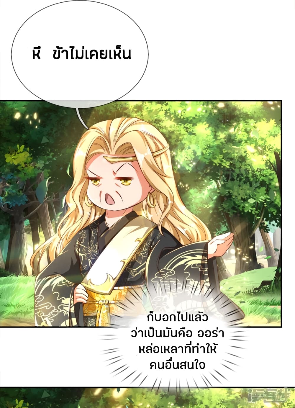 à¸­à¹ˆà¸²à¸™à¸¡à¸±à¸‡à¸‡à¸°