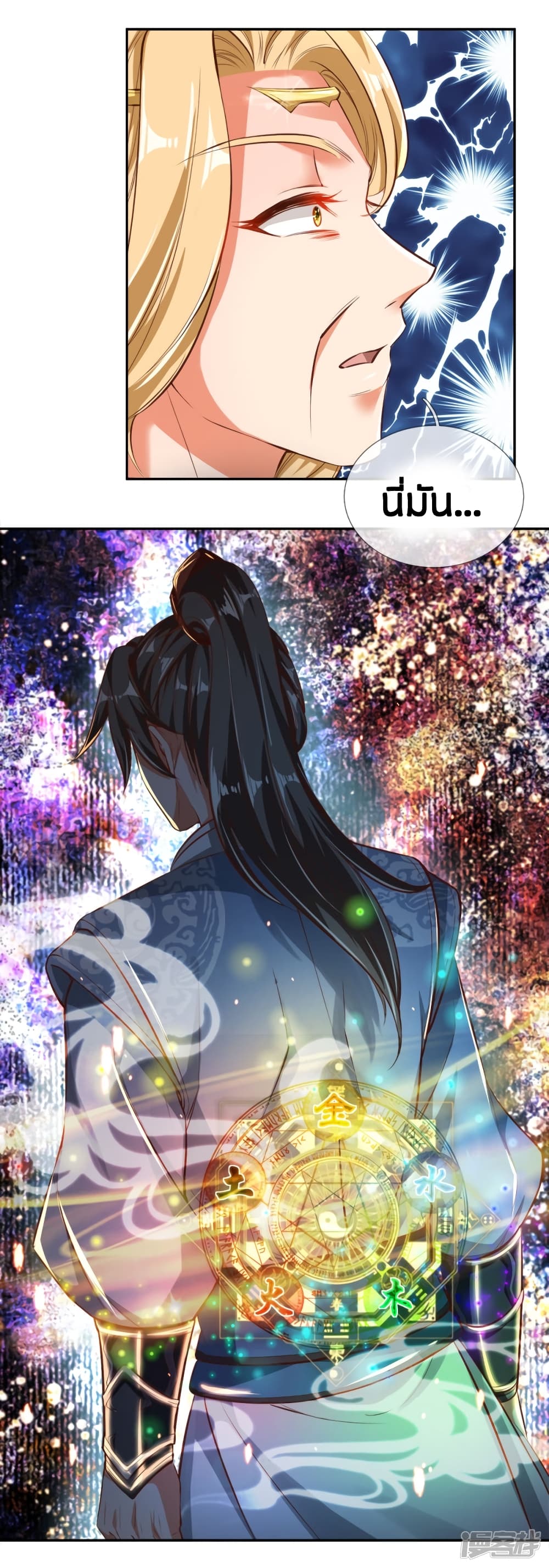 à¸­à¹ˆà¸²à¸™à¸¡à¸±à¸‡à¸‡à¸°