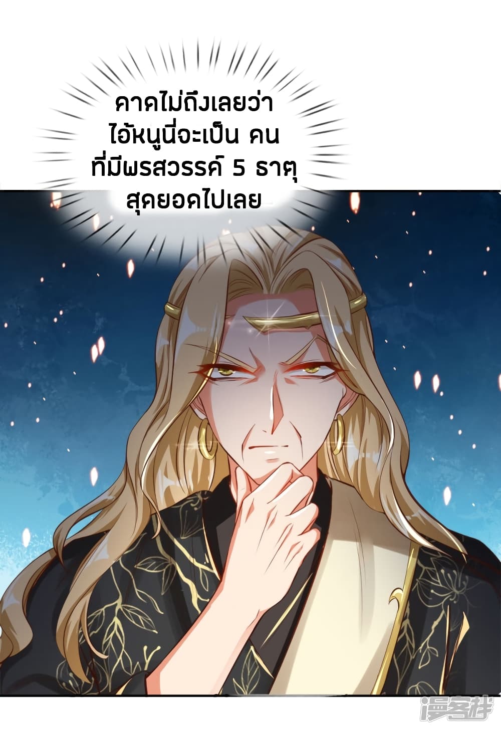 à¸­à¹ˆà¸²à¸™à¸¡à¸±à¸‡à¸‡à¸°