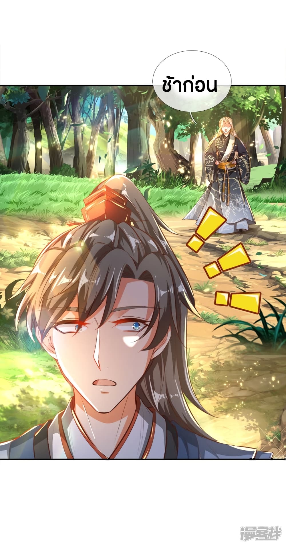 à¸­à¹ˆà¸²à¸™à¸¡à¸±à¸‡à¸‡à¸°