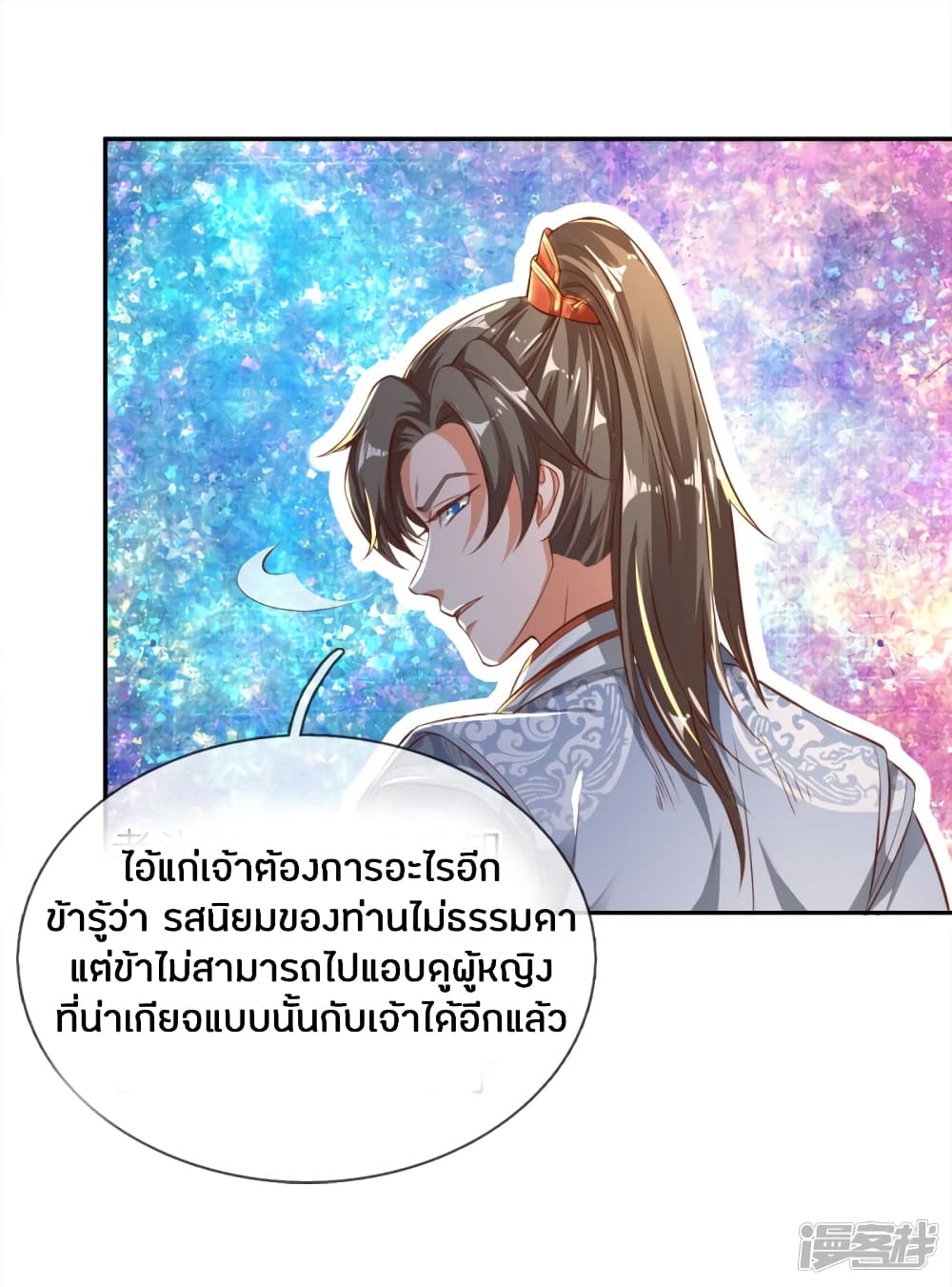 à¸­à¹ˆà¸²à¸™à¸¡à¸±à¸‡à¸‡à¸°